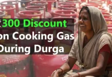 PMUY LPG Price