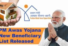 PM Awas Yojana 2025